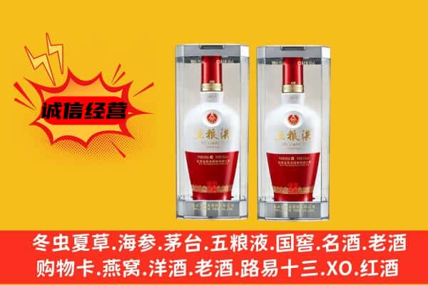 郫都区上门回收五粮液1618价格