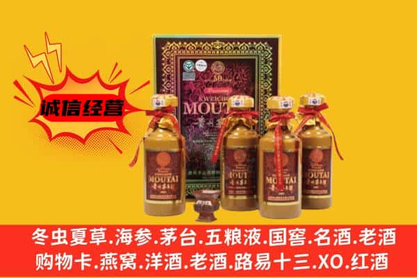 郫都区回收50年份茅台酒