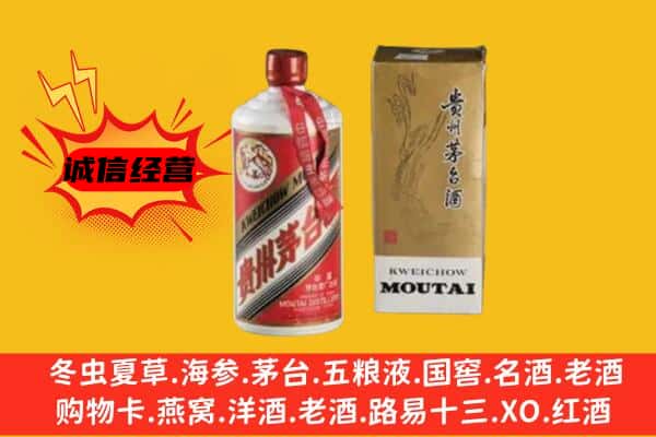 郫都区回收铁盖茅台酒