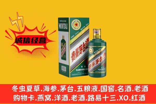 郫都区回收生肖茅台酒