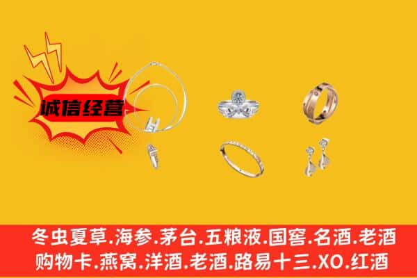 郫都区回收首饰