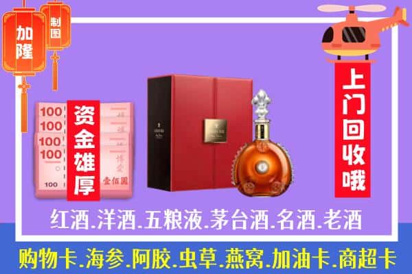 ​郫都区回收路易十三是如何定价