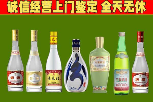 郫都区回收汾酒怎么报价