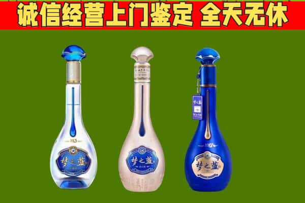 郫都区回收哪些梦之蓝